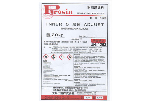 INNER-5-黑色-ADJUST