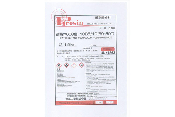 耐热#600色-10B5-10（69-50T）